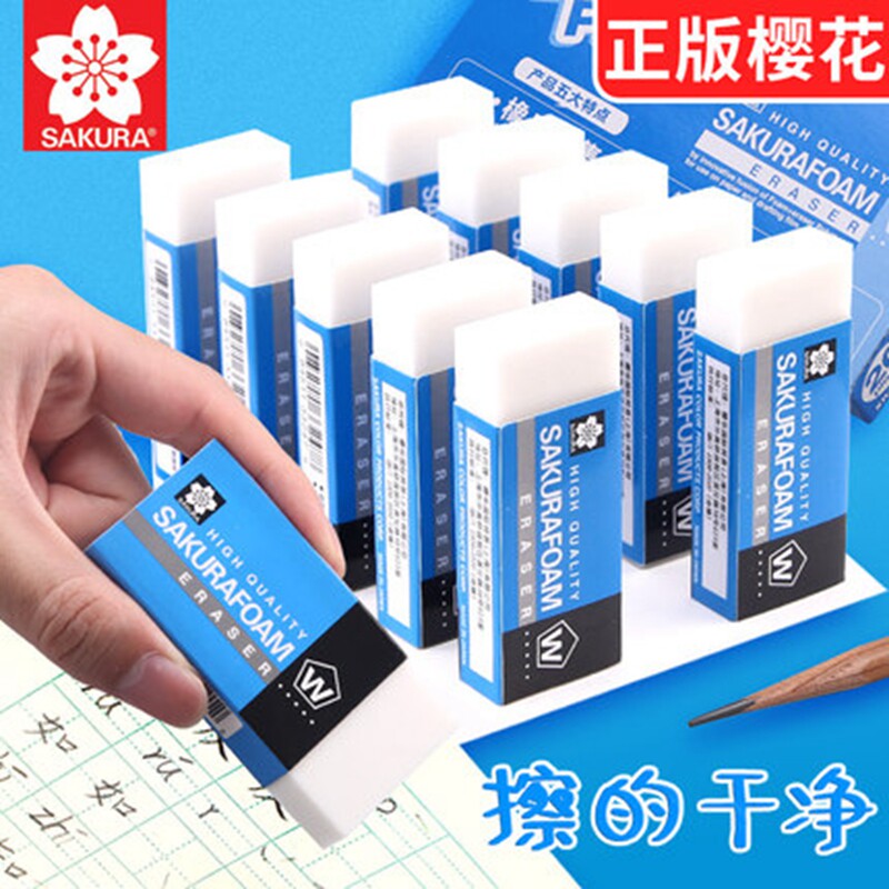 SAKURA Japan import genuine cherry blossom eraser fine art raw sketch drawing drawing old man head special