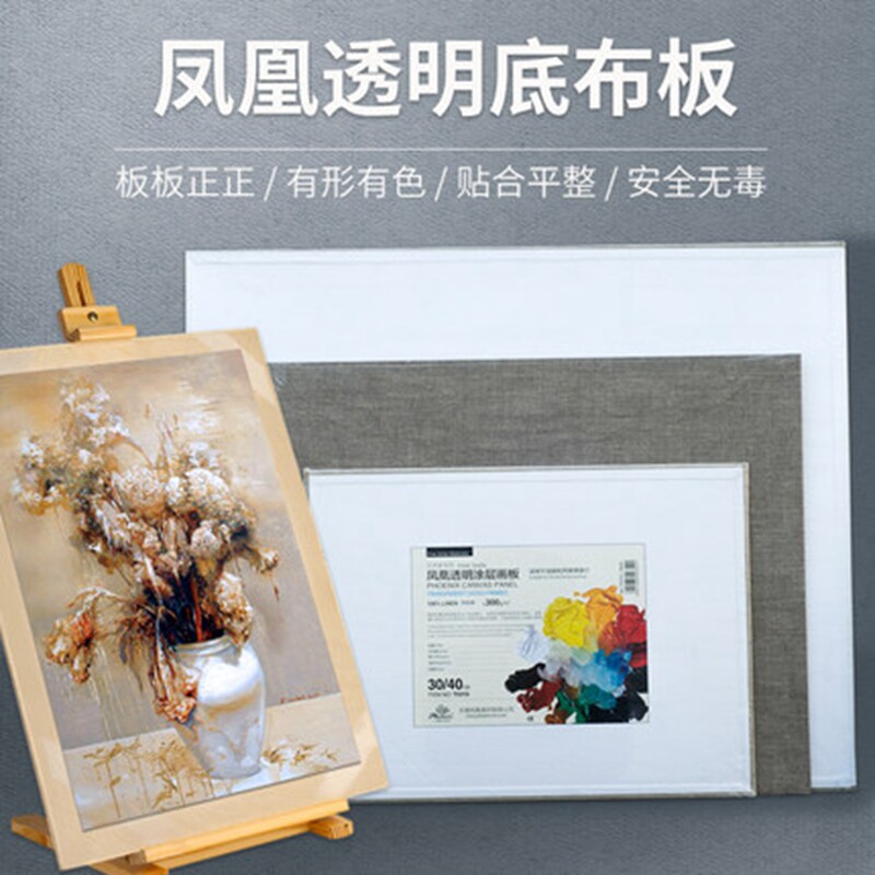 Phoenix 5318 transparent bottom rain dew linen oil painting canvas board sketch oil painting board oil painting paint acrylic special frame