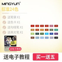 Touch Double - headed color Mark Student Fine Art Painting Pen Painting Pen - Painting Oil Watercolor Set