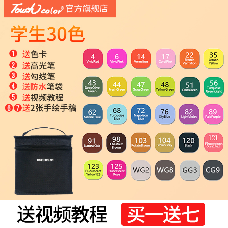 Mark Pen Set Touch Animation Students with hand-drawn design of alcoholic oil-based double-headed skin color beginners painting brushes 30 40 60 80 168 36 color packages full 204