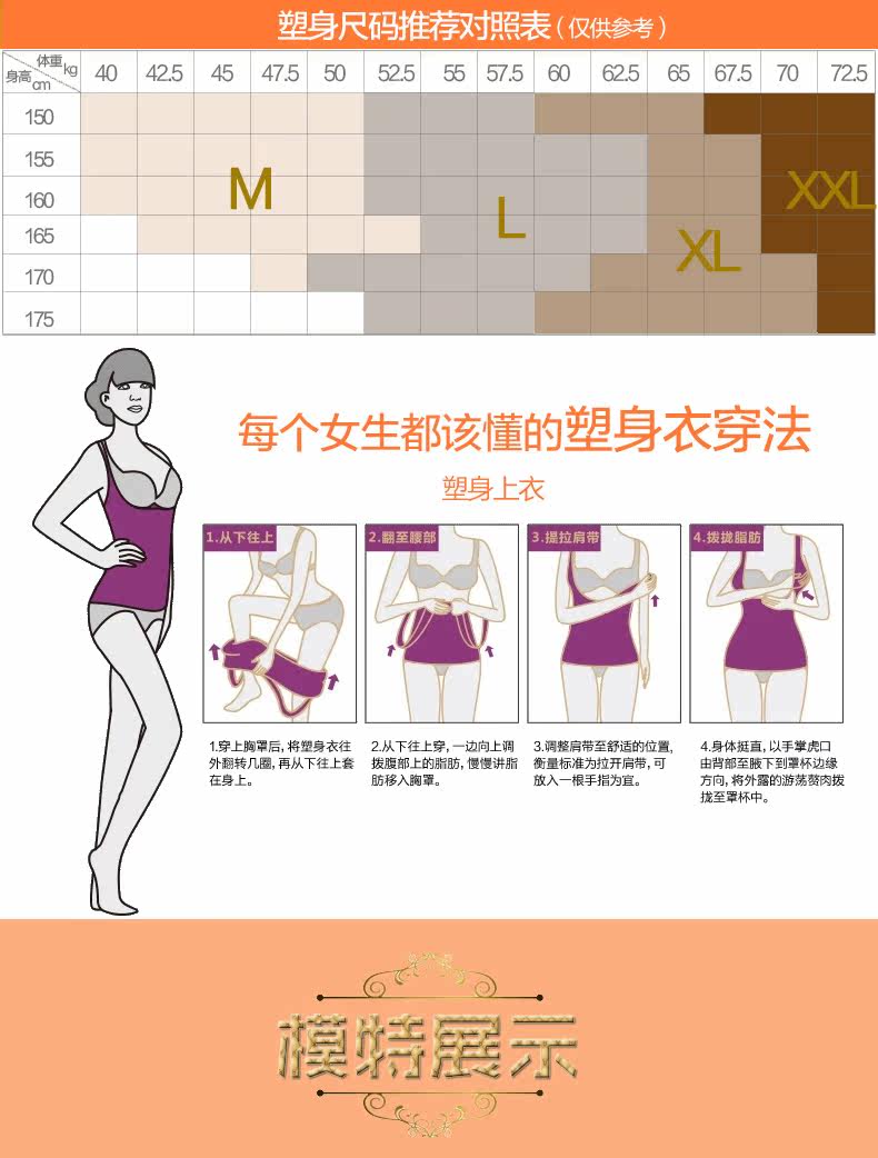 Sous-vêtement minceur JUNEROSE en nylon - Ref 708961 Image 16