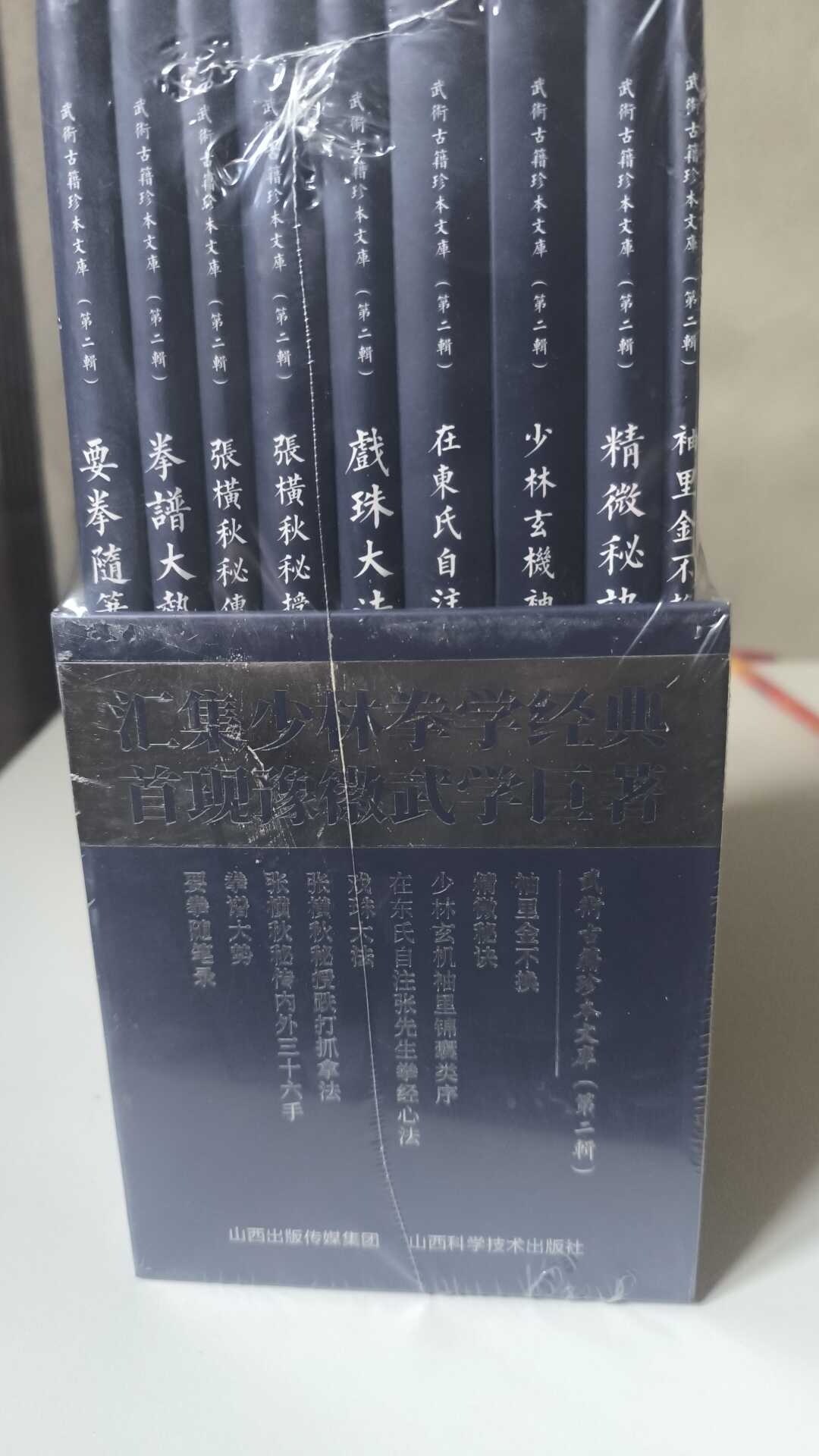 武術古籍珍本文庫- Top 10件武術古籍珍本文庫- 2026年6月更新- 淘寶