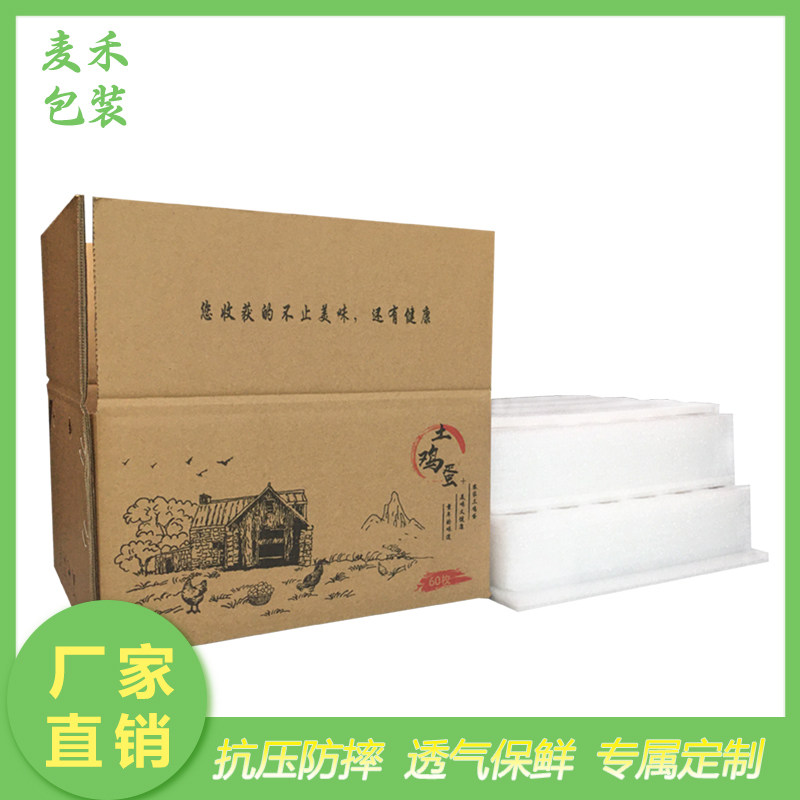 60 medium express packaging carton express shockproof foam box earth egg packaging box egg support shatter-proof
