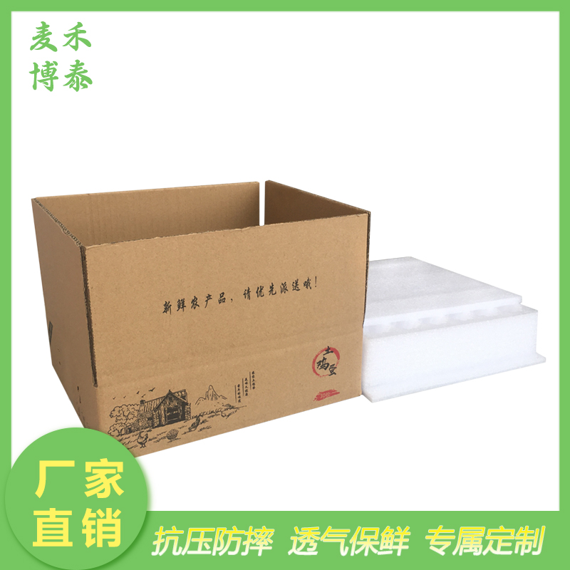 30-100 egg tray shockproof pearl cotton express special anti-drop foam box native egg packaging box direct sales