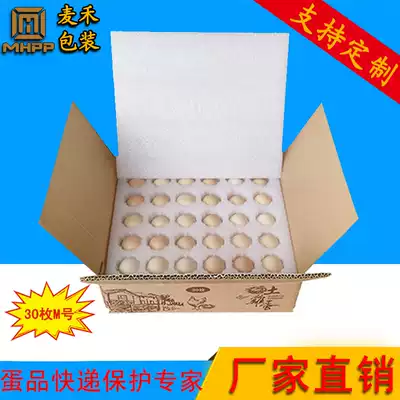 Express special 30 pieces of medium-sized EPE shockproof and shatterproof foam stupid grass soil egg tray box Factory direct sales