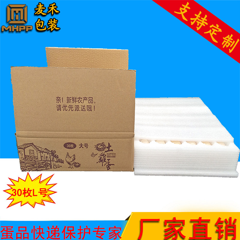 Express special 30 large EPE shockproof shatterproof foam stupid grass soil egg tray box factory direct sales