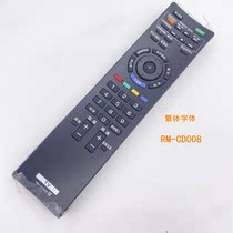 Suitable for SONY SONY RM-CD008 LCD TV Remote Control Traditional Chinese Version
