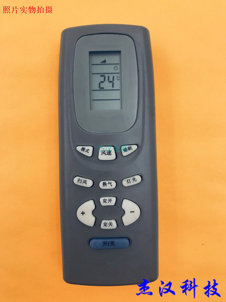 Air conditioner remote control Y502K Y502E little golden bean oasis campbell bee air conditioning remote control small ginger