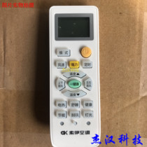 High quality Soy air conditioning remote control SYYK-012 SYYK-011 the same universal