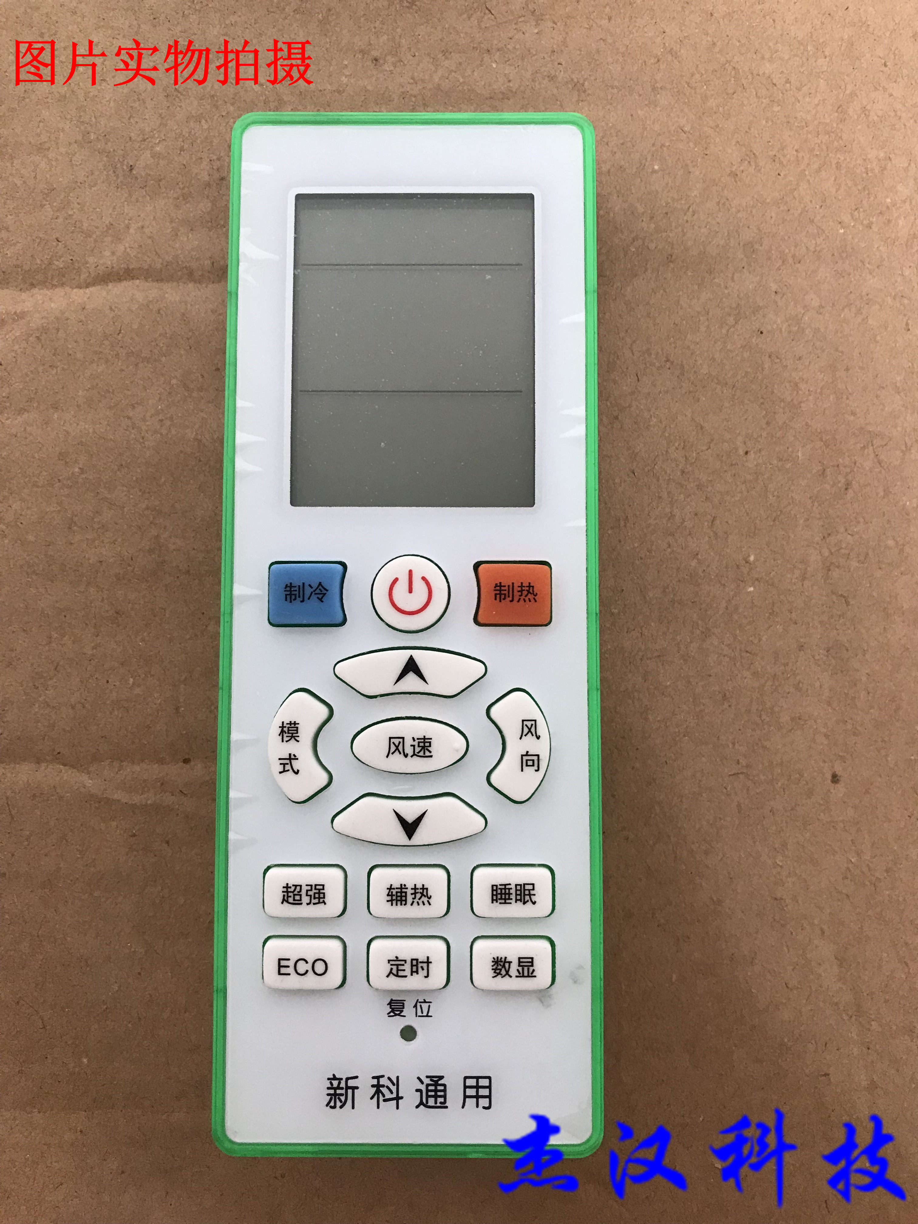 Suitable for the new Section Shinco New Section Air conditioning Remote YKQ-R11BP Universal paragraph