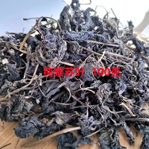 100g dried perilla from Ningxiang Changsha Hunan whole-leaf sessile fish shrimp and crab to remove fishy spices for tea and bath Chinese medicinal materials