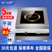 Commercial induction cooker 5000w Flat hotel high-power induction frying stove 5KW stir-frying stove Flat soup stove battery stove