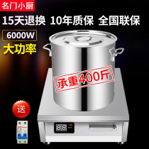 Commercial induction cooker 6000w flat high-power canteen restaurant stewed meat soup commercial stir-fry induction cooker 220v