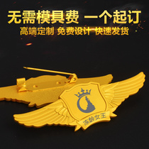 Su Zhengmiao wing badge Metal badge custom badge Class emblem School emblem custom commemorative medal Division emblem production