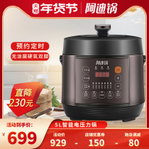 Luby Lobey LBA-5EPP09 Adi pot 5l electric pressure cooker household automatic intelligent electric pressure cooker