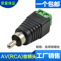 Solder-free AV audio connector Lotus head RCA plug monitoring audio and video adapter audio plug audio connector