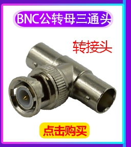 Lõi đồng nguyên chất Bộ chuyển đổi âm thanh và video giám sát BNC sang AV Q9 sang RCA sang đầu sen cái Đầu BNC sang RCA đực và cái