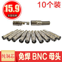 Solder-free BNC connector female video cable Q9 Connector 75-3-4-5 BNC female Q9 connector monitoring accessories