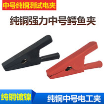 High quality low resistance test clip wire clip pure copper medium alligator clip high current guard clip power clip Red