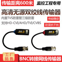 Haikang Dahua camera twisted pair cable transmitter HD CVI AHD TVI CVBS video signal transmitter