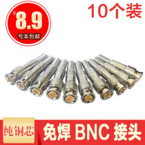 Surveillance video BNC connector coaxial line 75-5 free welding q9 head all copper bnc connector converter equipment accessories