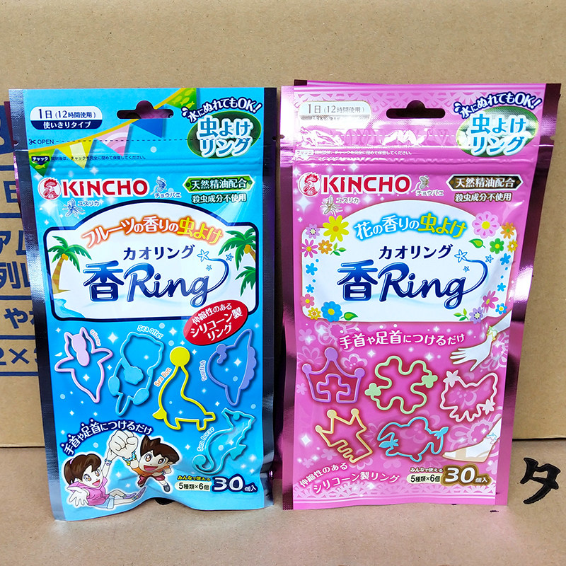 10 up to 32 Japanese goldbird repellent bracelet baby boy mosquito repellent hand alchemist foot ring baby grown-up 30 pieces in