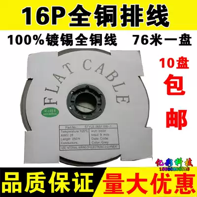 LED display screen cable 16P cable card transmission gray clamp power supply data cable outdoor monochrome computer advertising scrolling