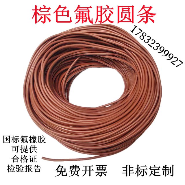 Fluoroelastomer with high temperature corrosion resistance acid and alkali brown solid