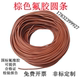 Fluoroelastomer with high temperature corrosion resistance acid and alkali brown solid