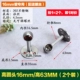 16mm, 63mm