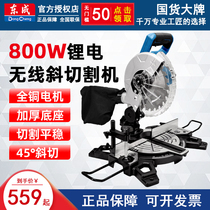 Dongcheng lithium electric saw aluminum machine DCJX210 oblique cutting machine 8-inch aluminum cutting machine Dongcheng 45-degree angle aluminum alloy cutting saw