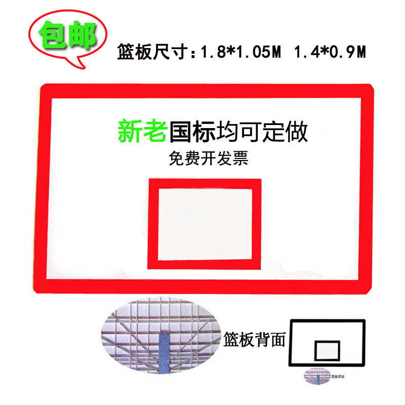 National Standard Outdoor Smc Backboard Outdoor Basketball Board with Hoop Basketball Frame Basketball Stand