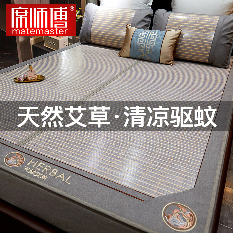 Master Xi summer wormwood mat bamboo mat home double-sided ice silk mat summer straw mat air-conditioning mat winter and summer dual-use