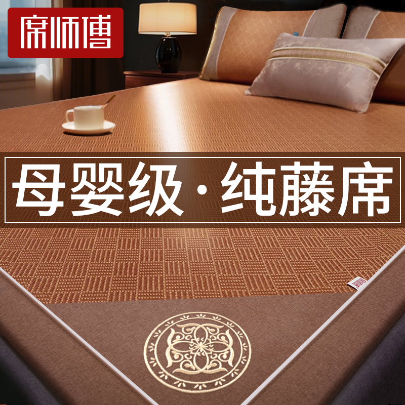 Xishifu天然純籐マットクールマット夏2025新型わらマット両面冬夏兼用夏用アイスシルクマット