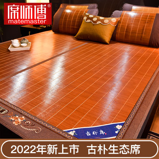 Master Xi bamboo mat summer mat winter and summer dual-use mattress straw mat summer foldable ice silk natural rattan mat
