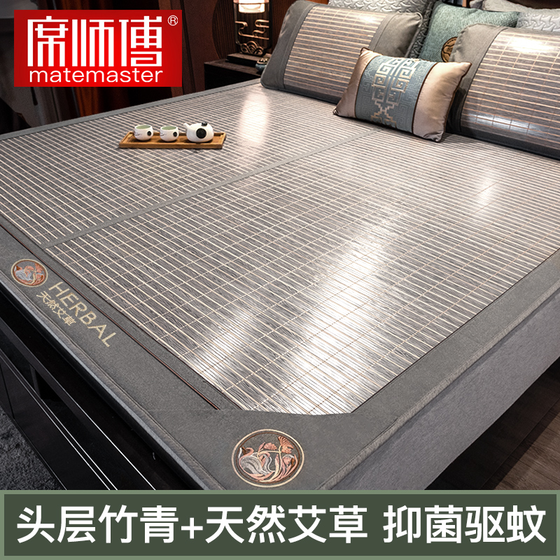 Master XI Agrass mat Mat Bamboo Mat Summer Grass Mat mat Home Double-face Schilly Sice mat Summer naked sleep winter and summer