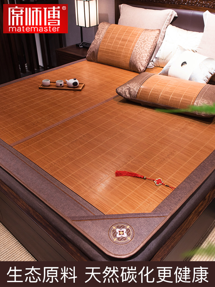 Master Xi Bamboo mat Cool mat 1 8m bed 1 5 Straw mat Ice silk Rattan mat Summer mat Bamboo double-sided positive and negative dual-use