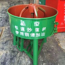 Vertical mortar mixer concrete vertical flat feed cement mixer concrete construction machinery site