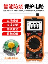 Multimeter anti-burning automatic high-precision universal meter electrician maintenance digital intelligent fool home Check Point