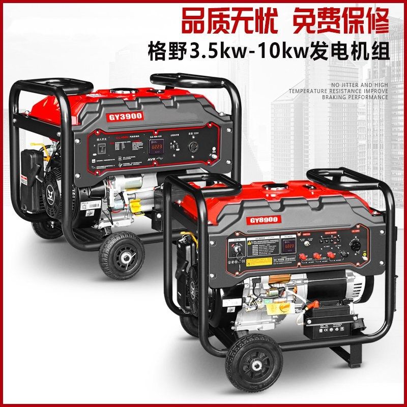 Diesel generating set 5 KW Home 220V Small mute 3 6 8 10kw Single three-phase 380V Double voltage