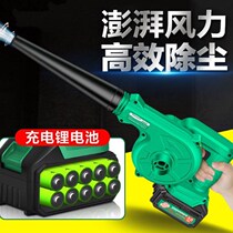 Lithium electric blower Rechargeable Hair dryer high-power industrial small car soot blowing computer ash dust collector