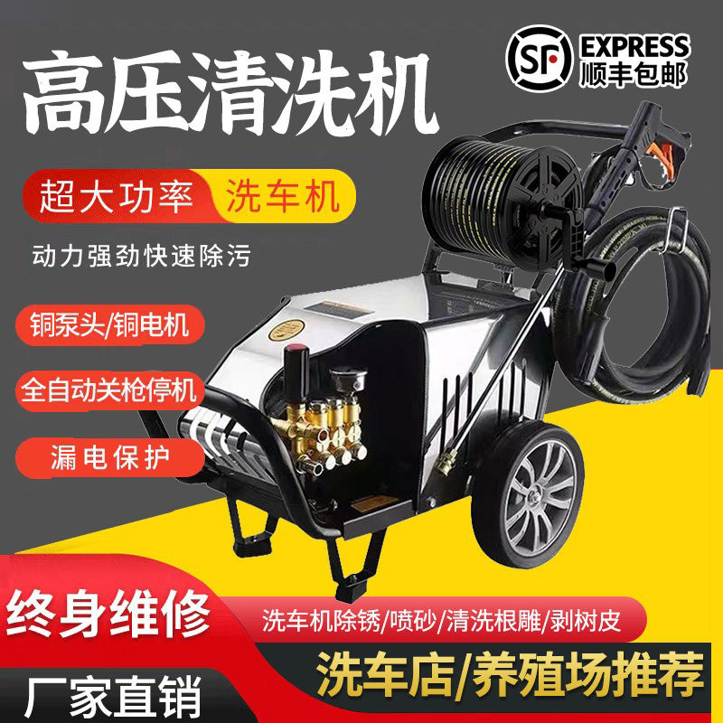 Black Cat High-Pressure High-Power Car Washer 380V Industrial Cleaning Machine 220V Household Farm Commercial Car Washing Tool Black Cat High-Pressure High-Power Car Washer 380V Industrial Cleaning Machine 220V Household Farm Commercial Car Washing Tool