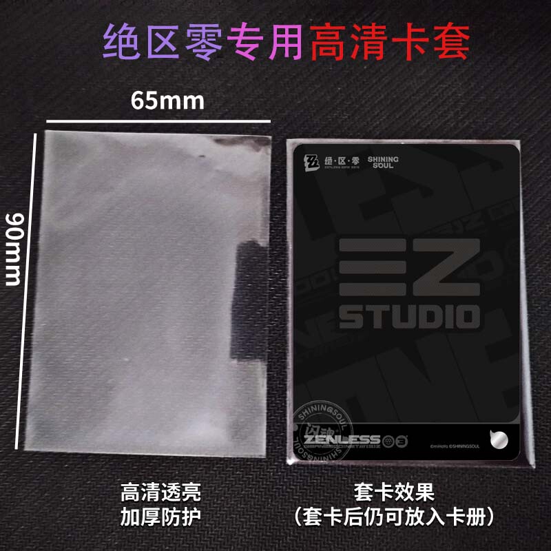 Flash Soul Zero Lido Waihang Game Anime Collection Card Special Card Sleeve High-Definition Protective Film Storage