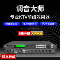 X5 effectors Professional mike anti-howl под названием KTV Audio processor feedback Suppres