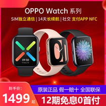 OPPO WATCH Watch Smart sports watch Phone watch Bluetooth call NFC Waterproof business men and women bracelet for Apple Xiaomi Huawei official flagship oppo watch