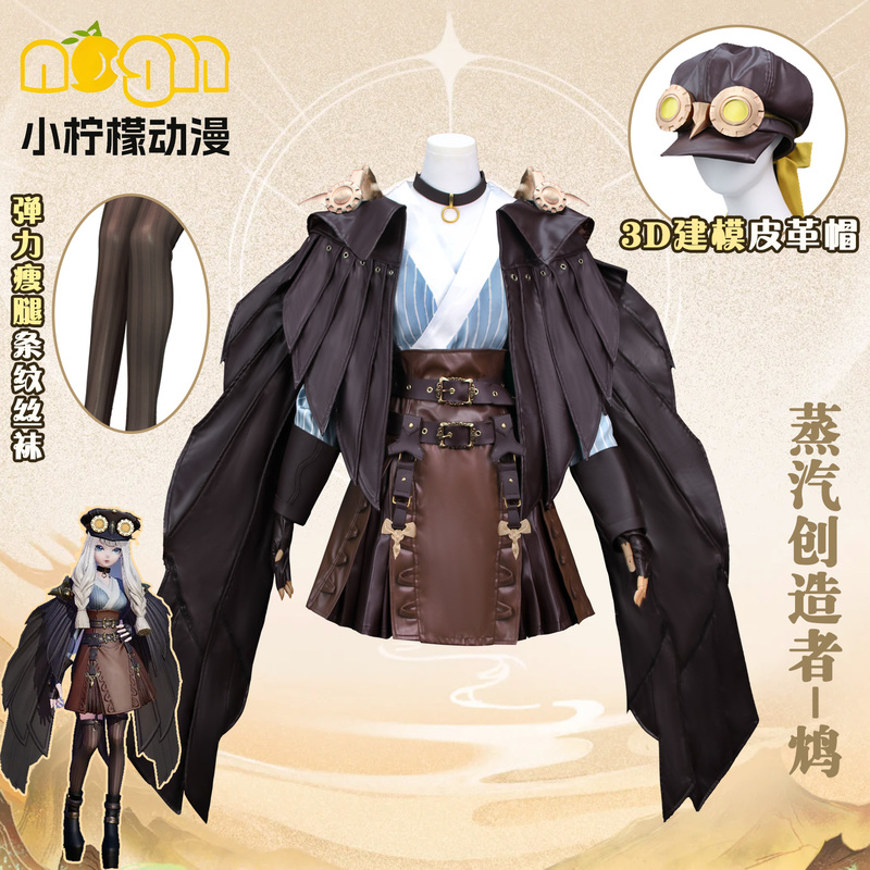 Battle for Peaceful Capital Cosplay Costume Steam Creator Chui Cosplay Anime Game Costume Full Set