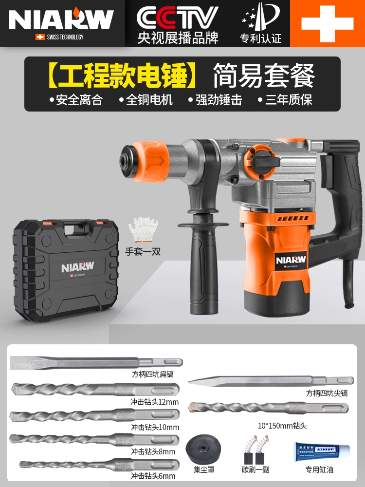 Búa điện Nairhui Máy khoan điện va đập công suất cao Máy khoan điện gia dụng đa chức năng Búa điện công nghiệp hạng nặng gia dụng máy khoan tay Máy khoan đa năng