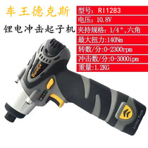 Car King Dex 10 8V charging impact screwdriver RI1283 lithium battery screwdriver electric screw batch