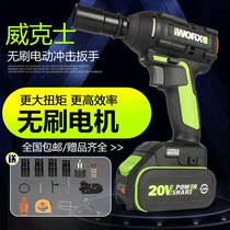 Wickers WU279 electric wrench rechargeable lithium battery brushless shelf scaffolding woodworking socket power tool