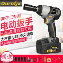 Car King-Dex electric wrench 20V lithium battery charging impact board new brushless